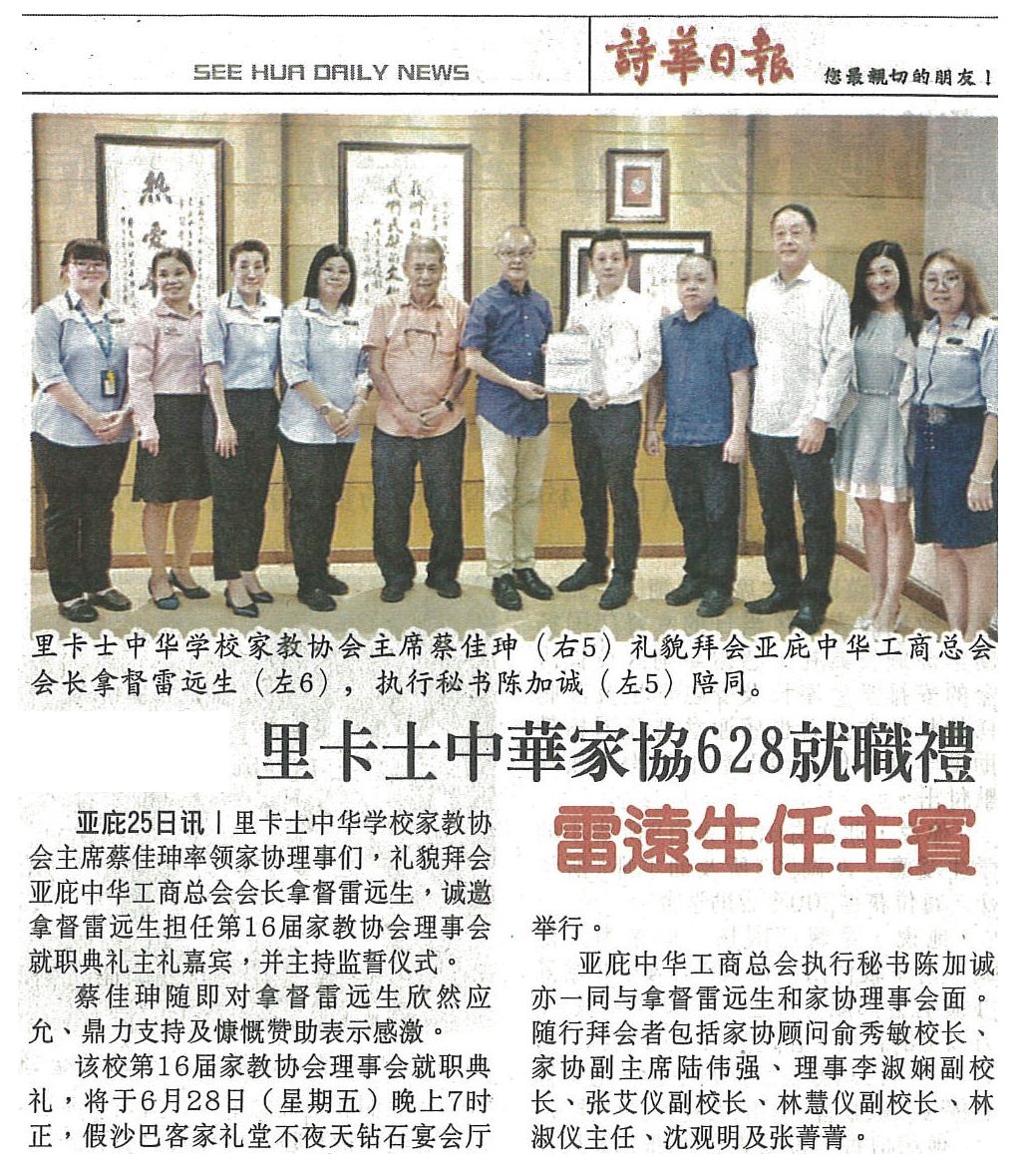 26th May 2024-Datuk Michael Lui invited to officiate Likas Chung Hwa PTA’s installation ceremony