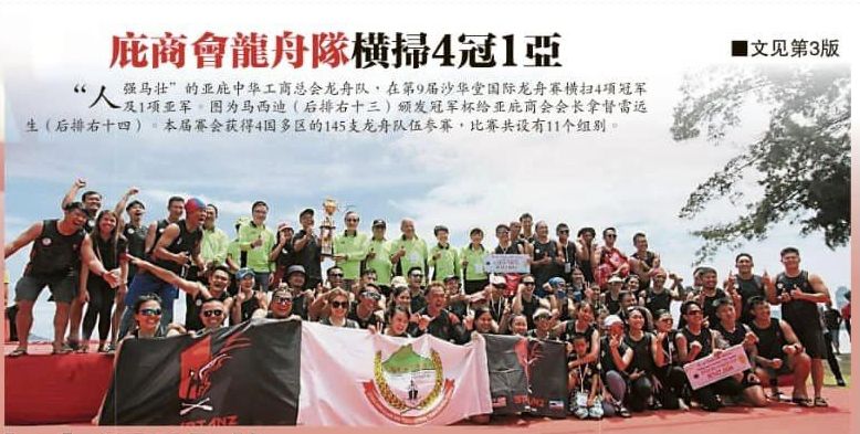 10th Jun 2024-KKCCCI dragon boat team shines at Likas Bay