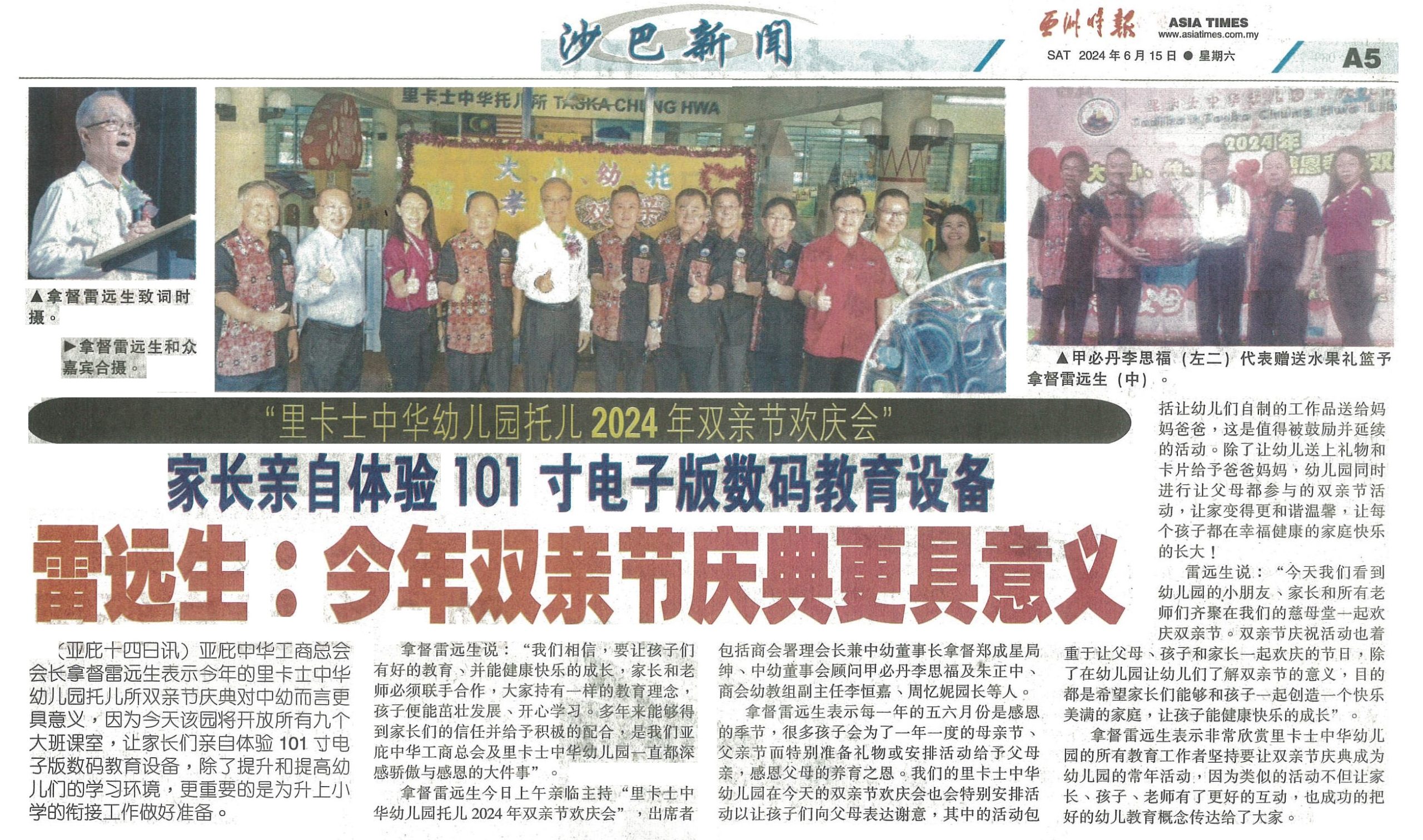 15th Jun 2024-KKCCCI President: meaningful 2024 Likas CH Kindergarten Parents’ Day Celebration