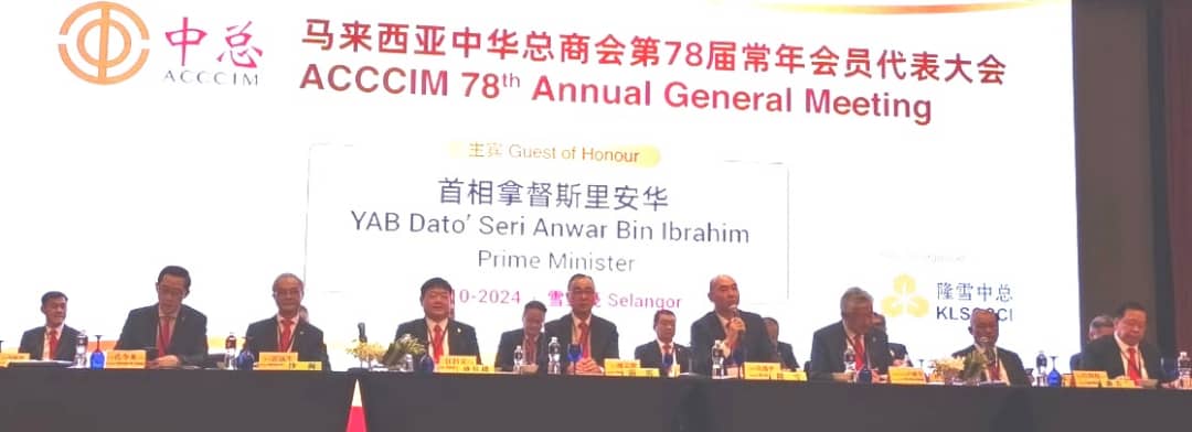 12th Oct 2024-SUCCC delegation attending the 78th AGM of the Association of Chinese Chambers of Commerce and Industry Malaysia (ACCCIM)