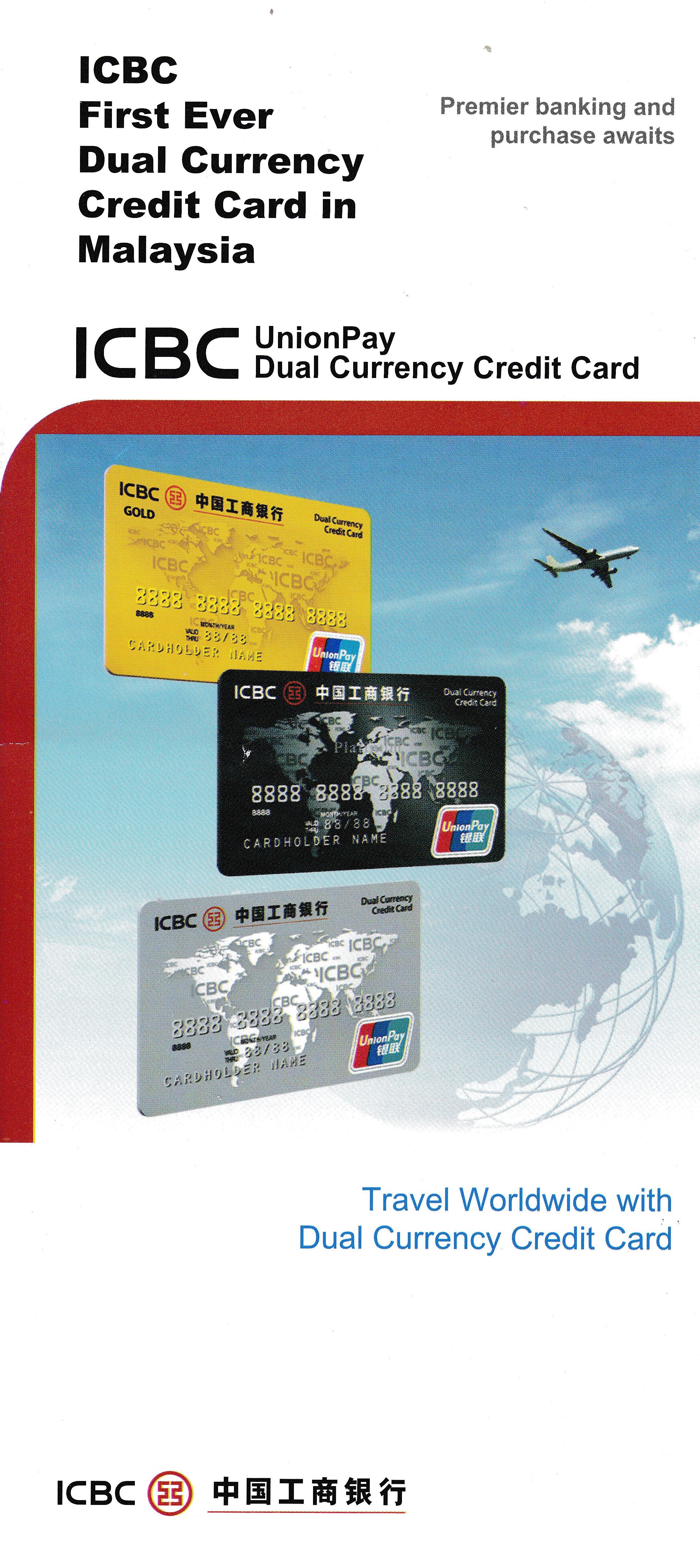 icbc-dual-currency-credit-card